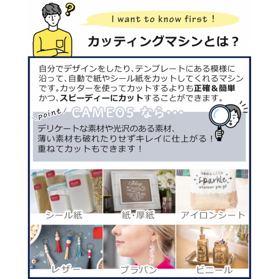 シルエットジャパン シルエットカメオ5 ツール付き5点セット グラフテック SILH-CAMEO-5 (ラッピング不可)_3