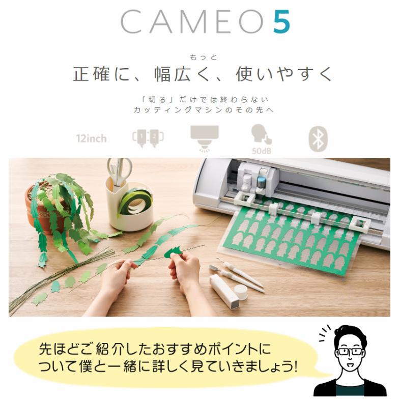 GRAPHTEC シルエットジャパン シルエットカメオ5 ツール付き5点 GRAPHTEC シルエットジャパン シルエットカメオ5 ツール付き5点