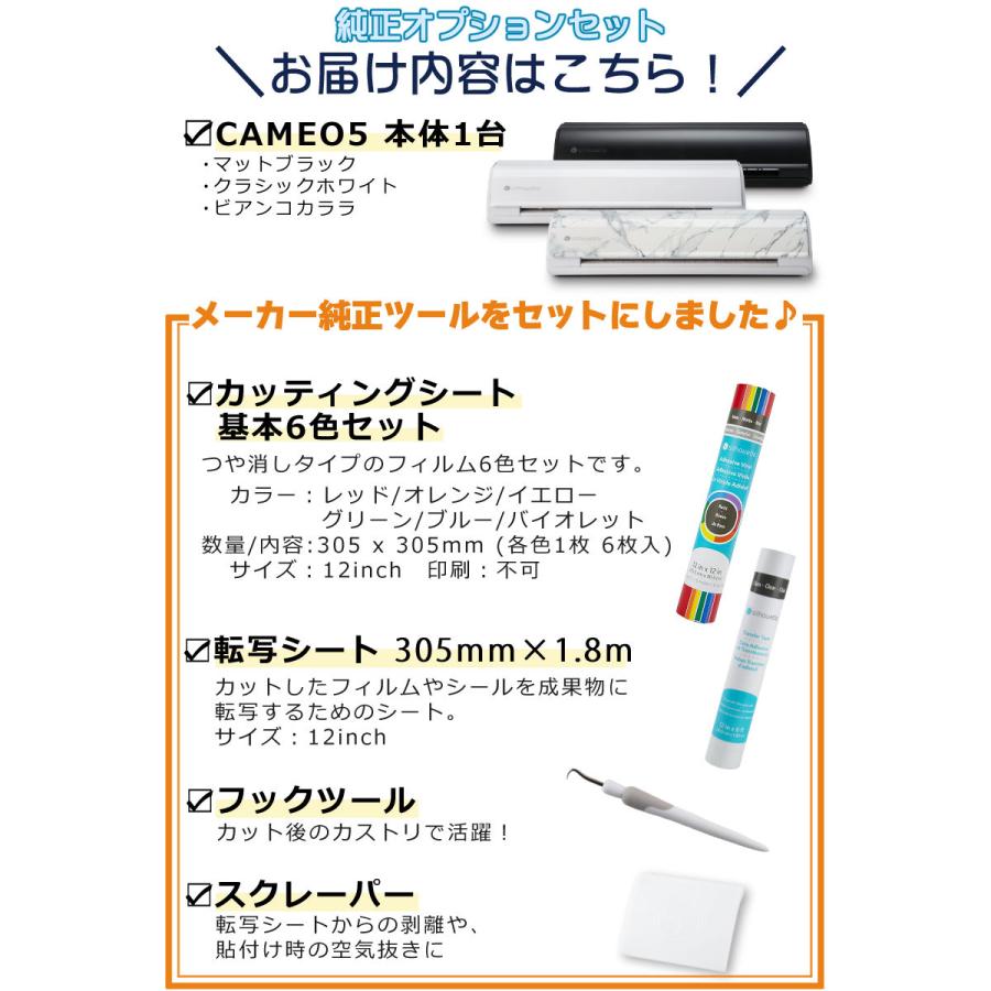 silhouette（シルエット） シルエットジャパン シルエットカメオ5 純正