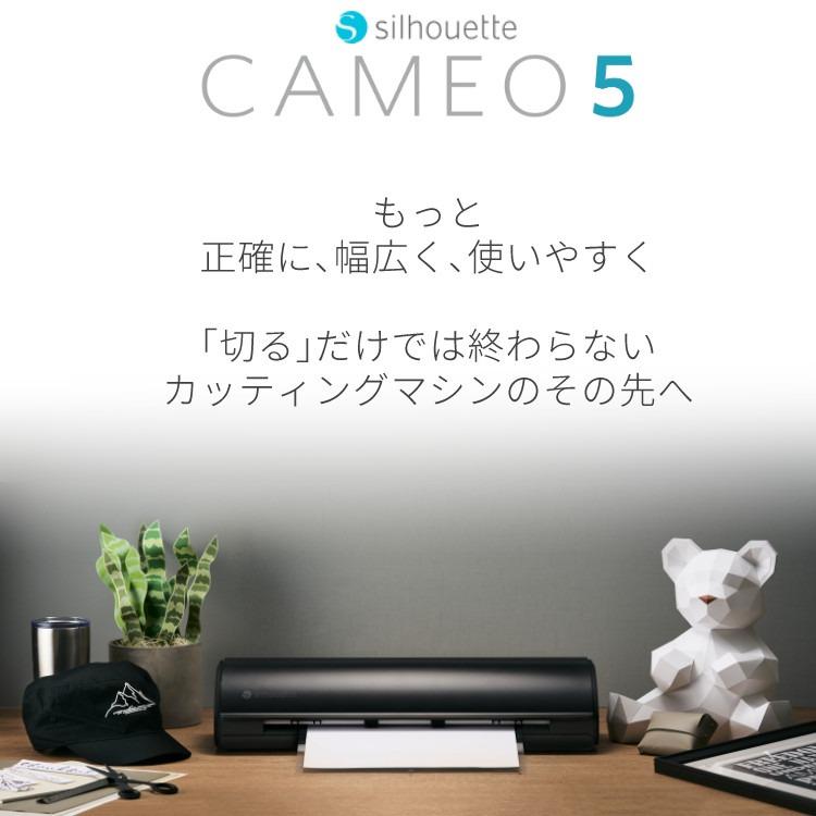シルエットジャパン カッティングマシン シルエットカメオ5 マットブラック クラシックホワイト ビアンコカララ 純正ツールセット（ラッピング不可）_2