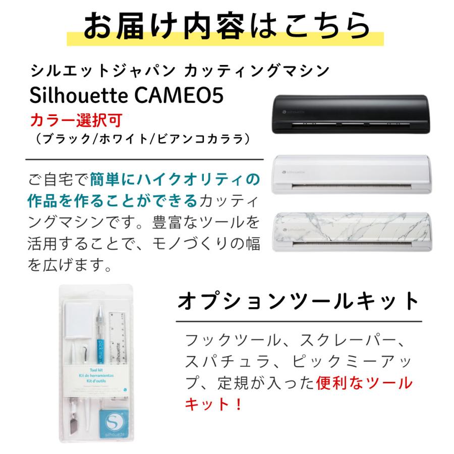 silhouette（シルエット） シルエットジャパン カッティングマシン