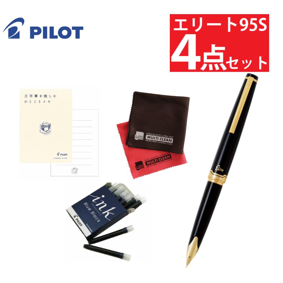 PILOT（文具） パイロット 万年筆 エリート95S FES-1MM 4点セット  