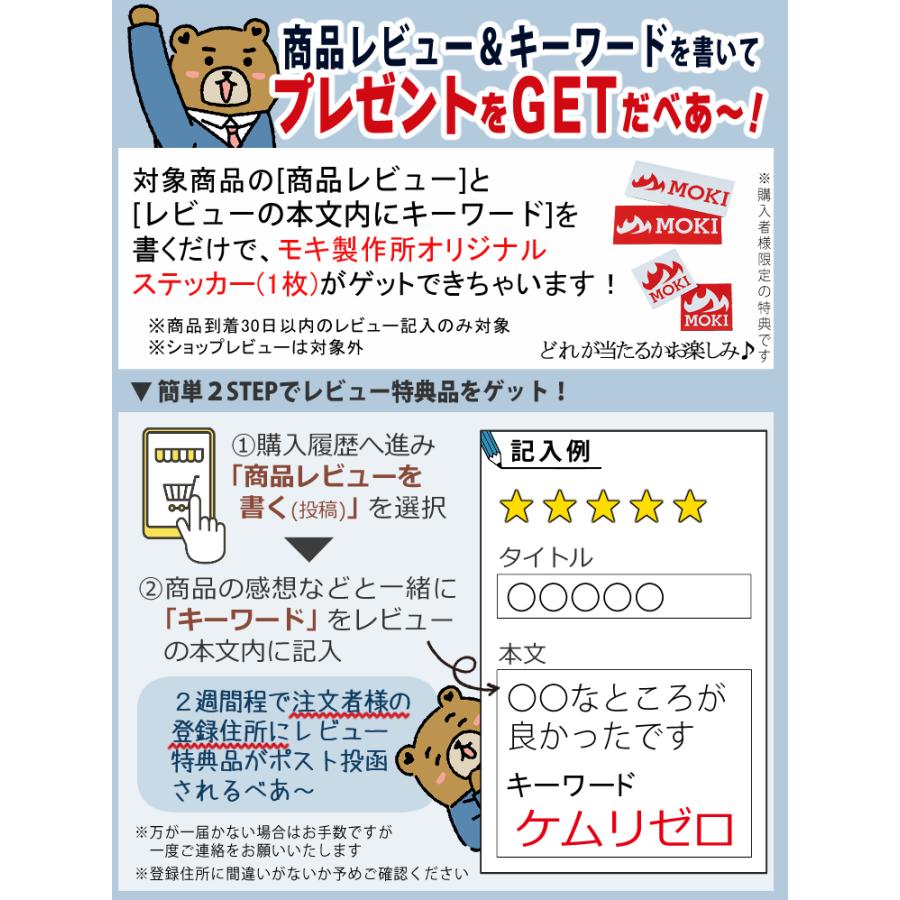 モキ製作所 (レビュー特典あり)モキ製作所 無煙炭化器 モキ製作所 (レビュー特典あり)モキ製作所 無煙炭化器