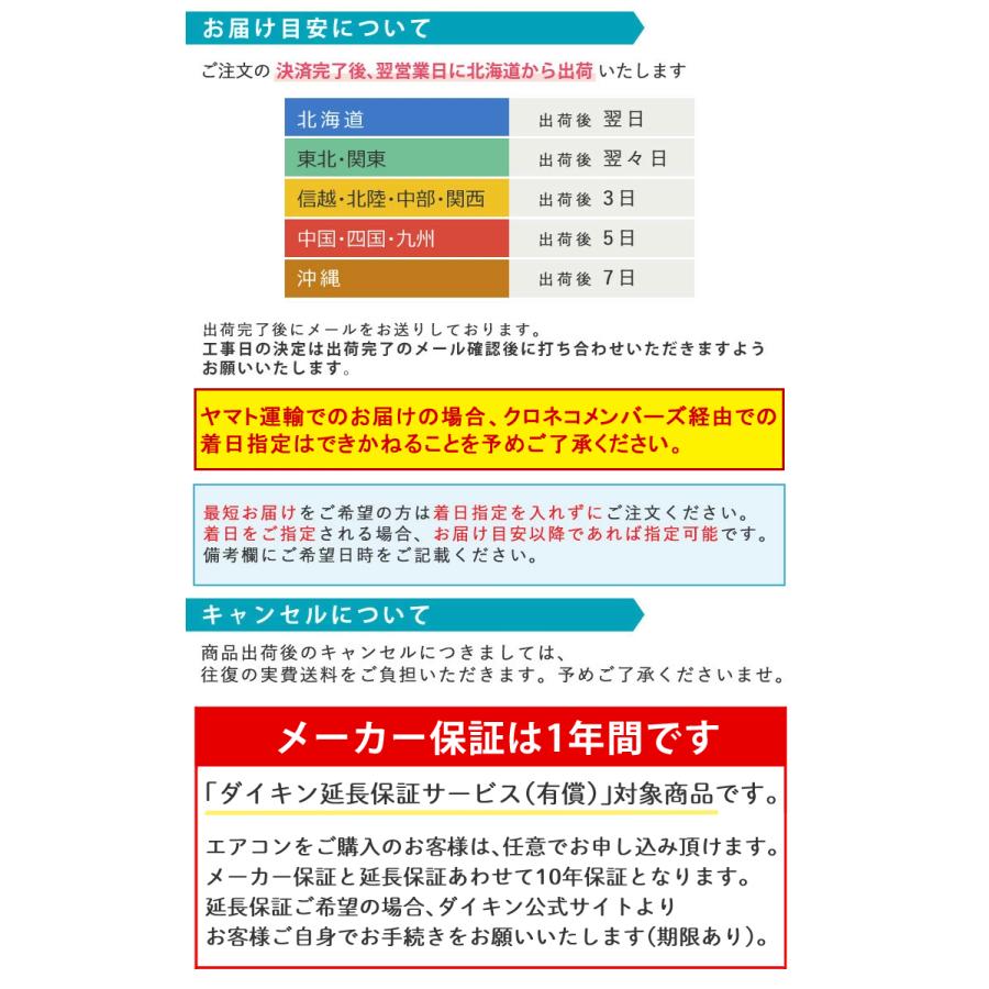 ダイキン（DAIKIN） エアコン 8畳 Eシリーズ 2025年 S255ATES-W 