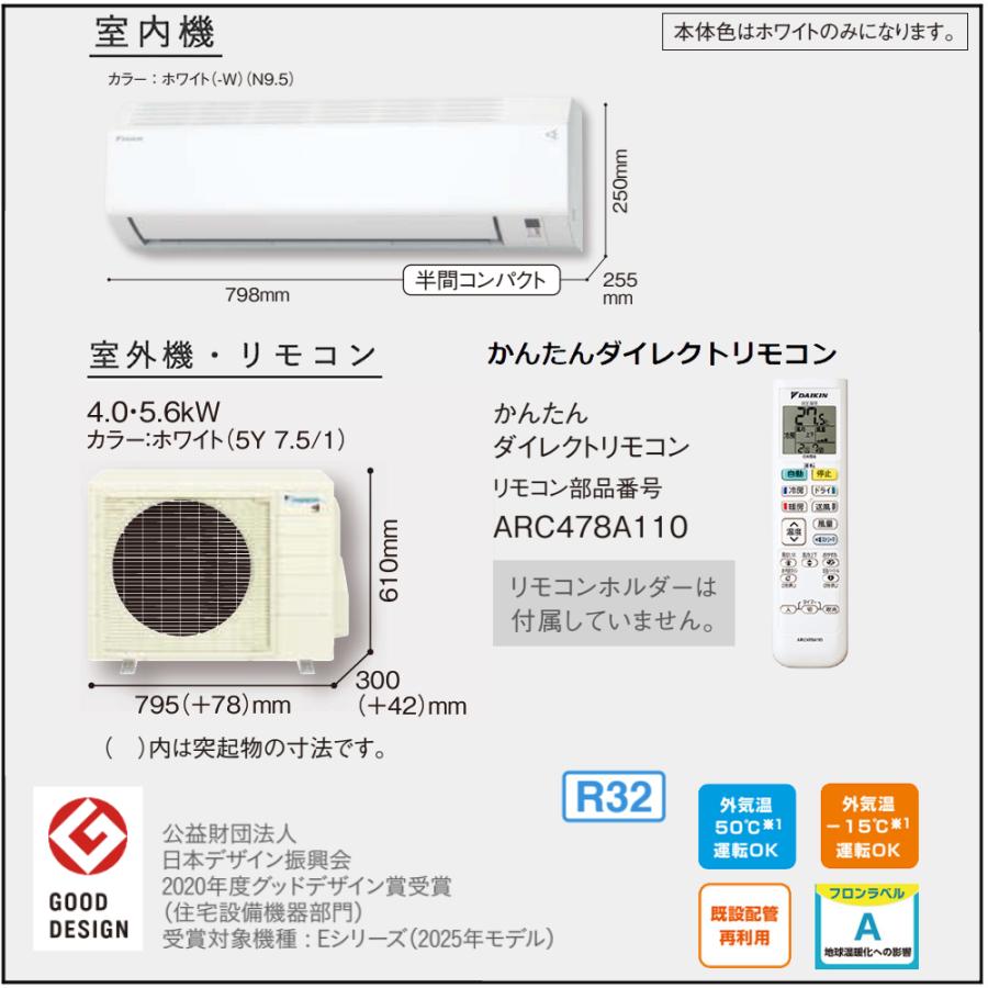 ダイキン（DAIKIN） エアコン 14畳 Eシリーズ 2025年 S405ATEP-W 