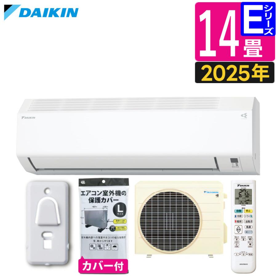 ダイキン（DAIKIN） エアコン 14畳 Eシリーズ 2025年 S405ATEP-W