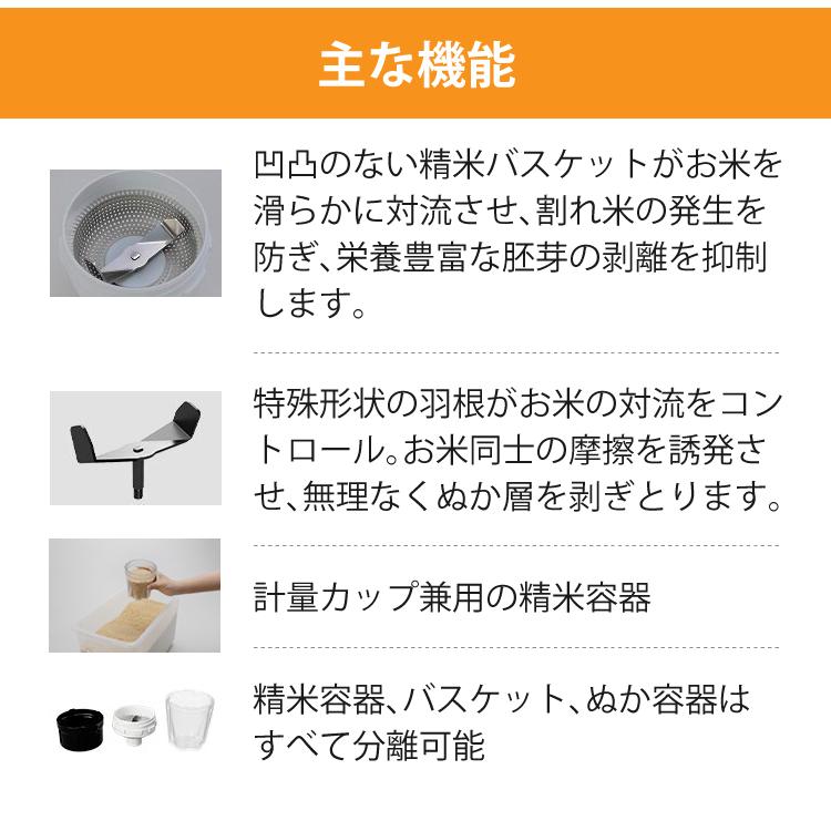 エムケー精工 小型精米機 COPON (コポン) 家庭用 0.5〜2合 SMH-201W＆北海道産ゆめぴりか玄米300g 2点セット(ラッピング不可)｜homeshop｜13