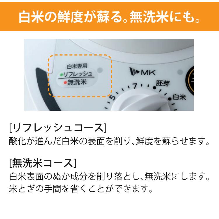 エムケー精工 小型精米機 COPON (コポン) 家庭用 0.5〜2合 SMH-201W＆北海道産ゆめぴりか玄米300g 2点セット(ラッピング不可)｜homeshop｜10