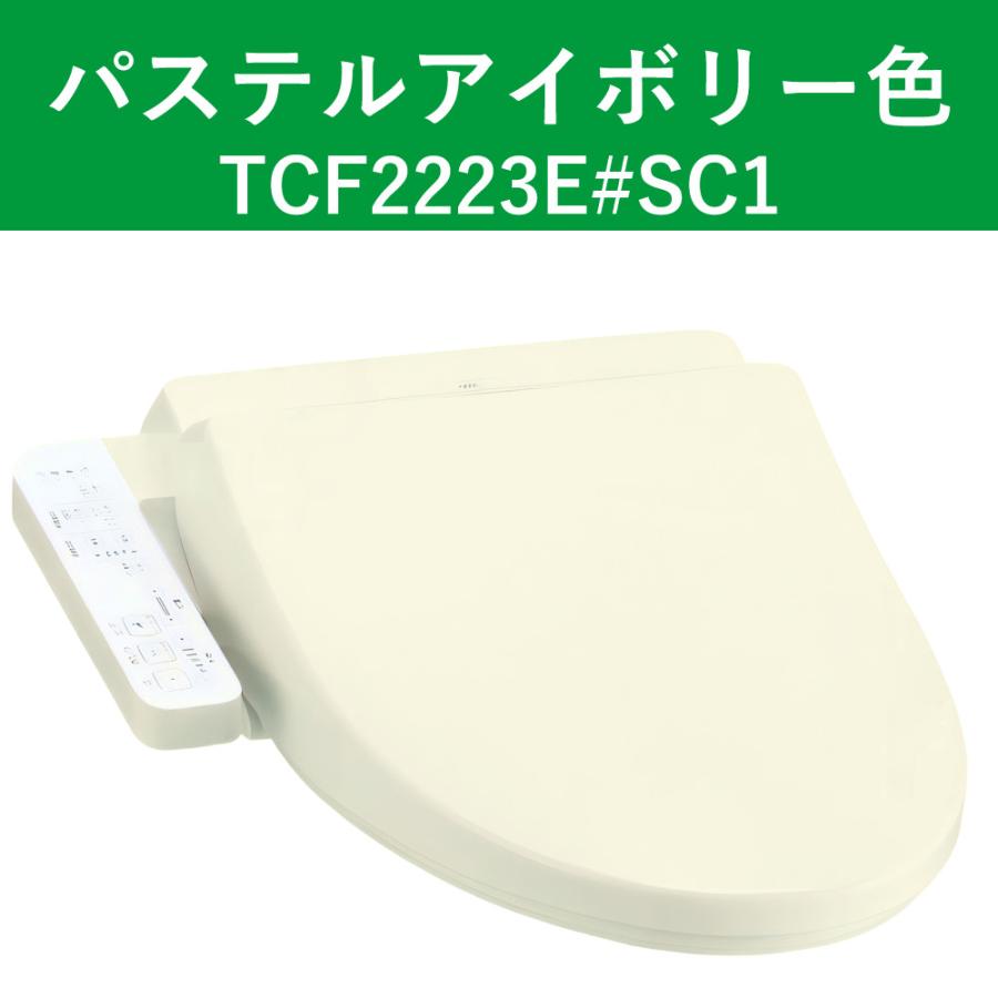 TOTO TOTO TCF2223E#SC1 パステルアイボリー 温水洗浄便座