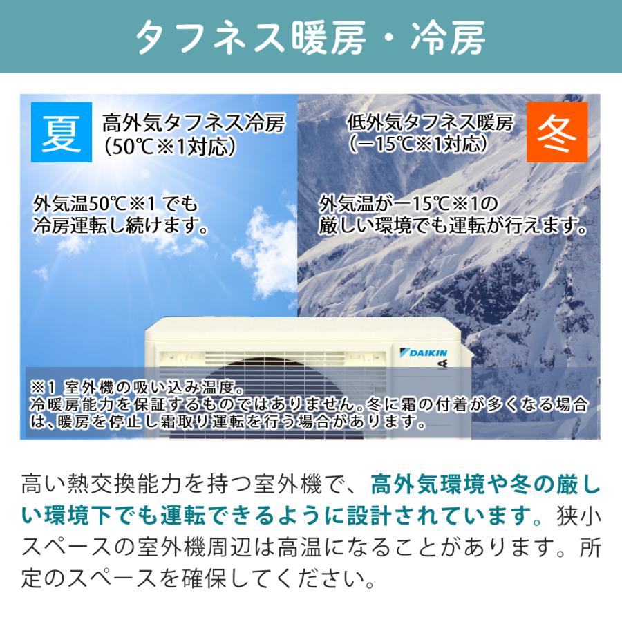 ダイキン（DAIKIN） エアコン 8畳 Eシリーズ 2026年 S256ATES-W