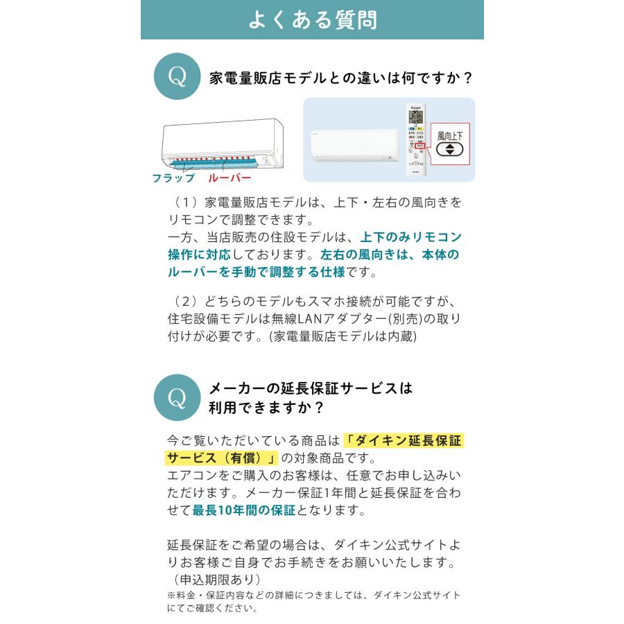 ダイキン（DAIKIN） エアコン 10畳 Eシリーズ 2026年 S286ATES-W 