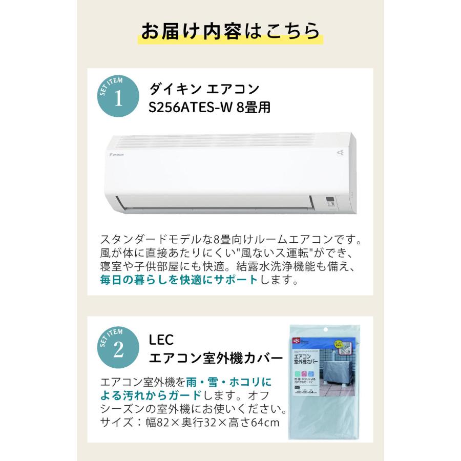 ダイキン（DAIKIN） エアコン 6畳 Eシリーズ 2026年 S226ATES-W 