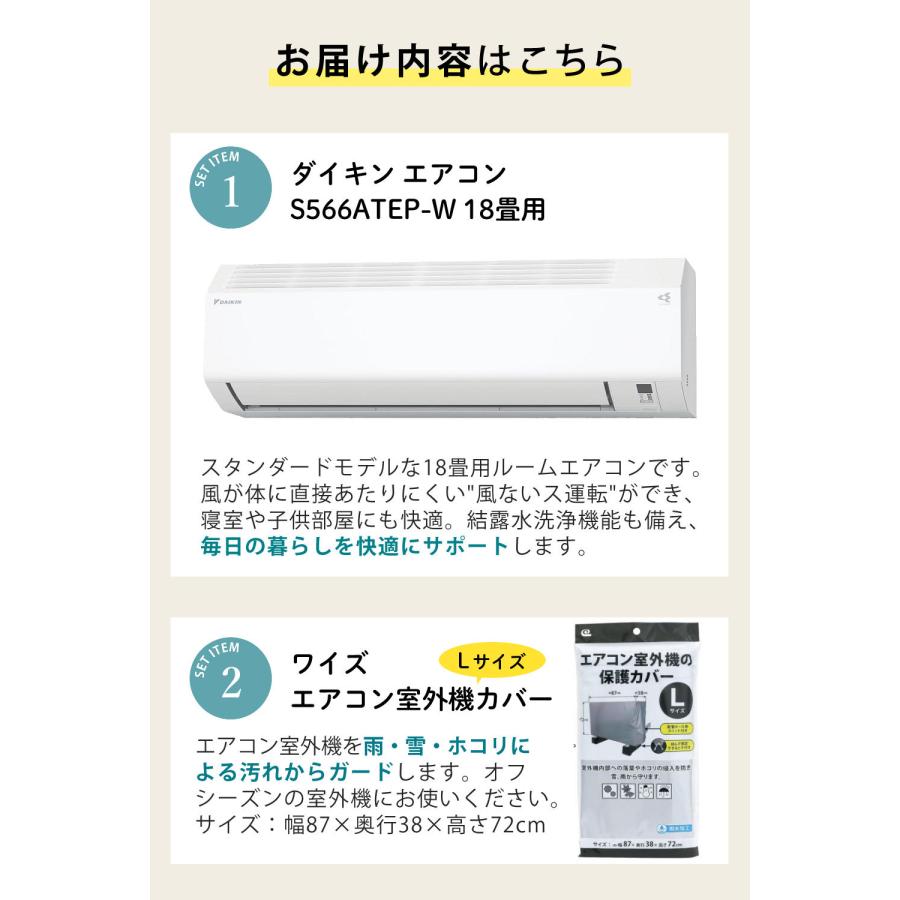 ダイキン（DAIKIN） エアコン 18畳 Eシリーズ 2026年 S566ATEP-W