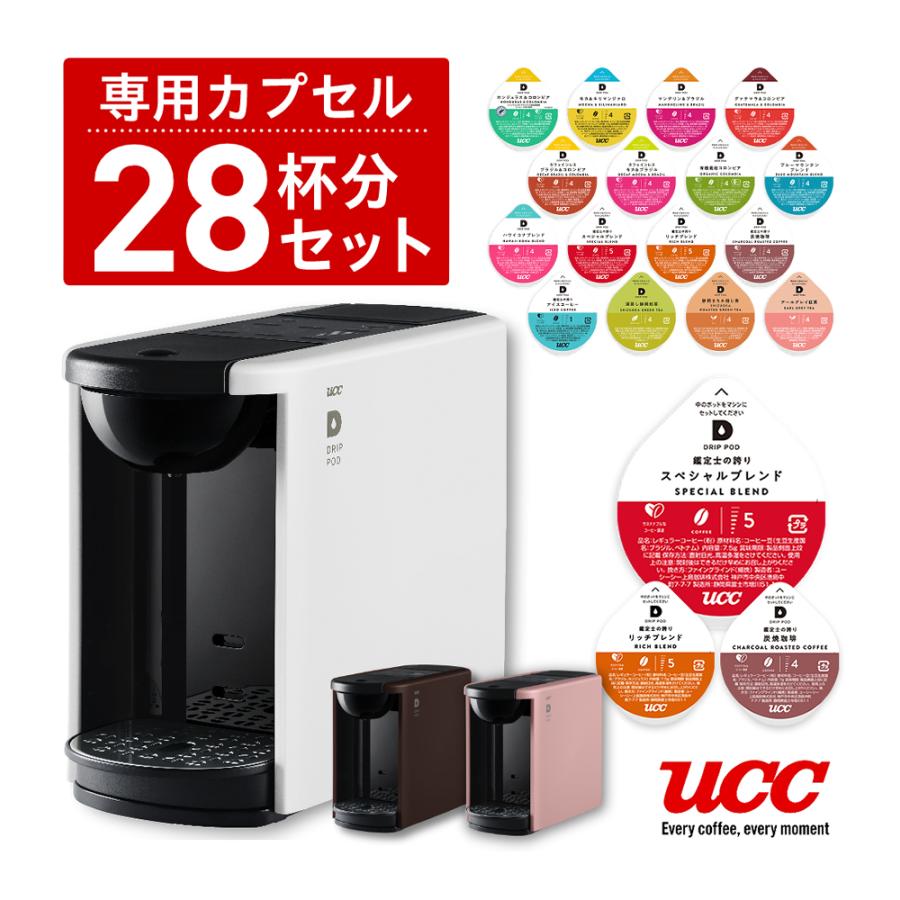 UCC コーヒーマシン ドリップポッド カプセル式 DP3（ラッピング不可