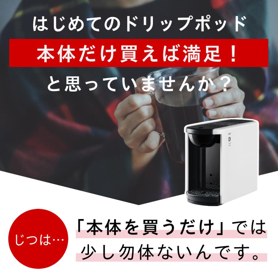 UCC コーヒーマシン ドリップポッド カプセル式 DP3（ラッピング不可