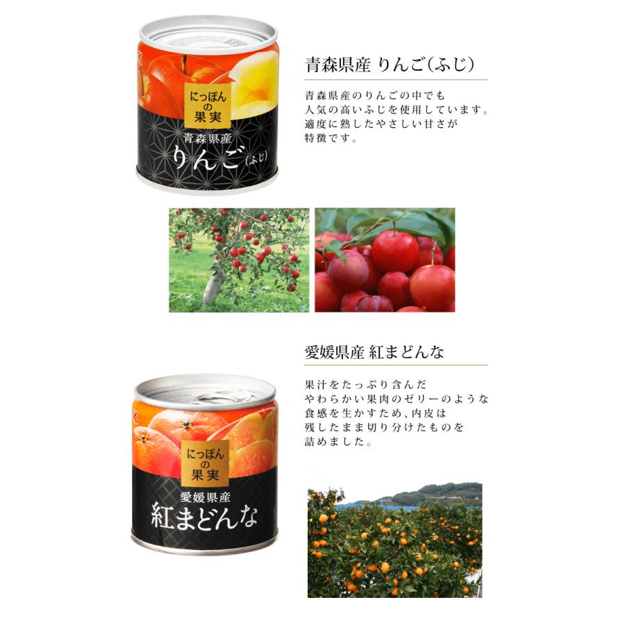 国分 K&K にっぽんの果実 8種セット＋味海苔付き (レビューで北海道米プレゼント)(ラッピング不可)(熨斗対応不可)｜homeshop｜05