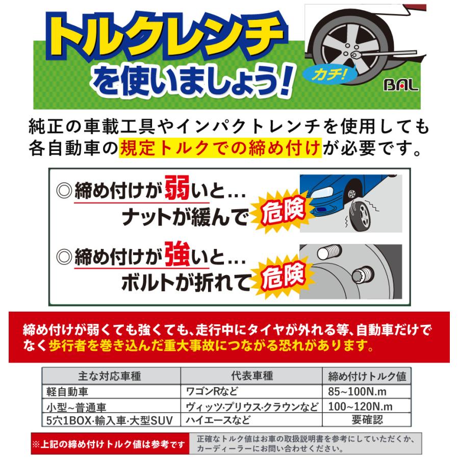 大橋産業 BAL ローダウン車対応 油圧ジャッキ 2.0t 1335 ジャッキアップ用アダプター トルクレンチ 3点セット（ラッピング不可）｜homeshop｜08