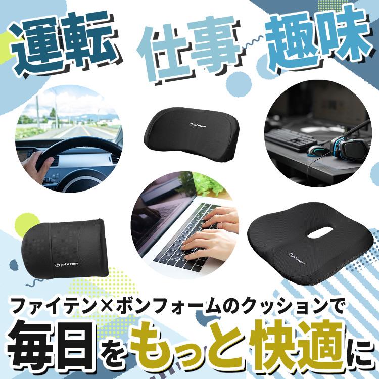 BONFORM ファイテン × ボンフォーム シートカバー 2枚セット BONFORM ファイテン × ボンフォーム シートカバー 2枚セット
