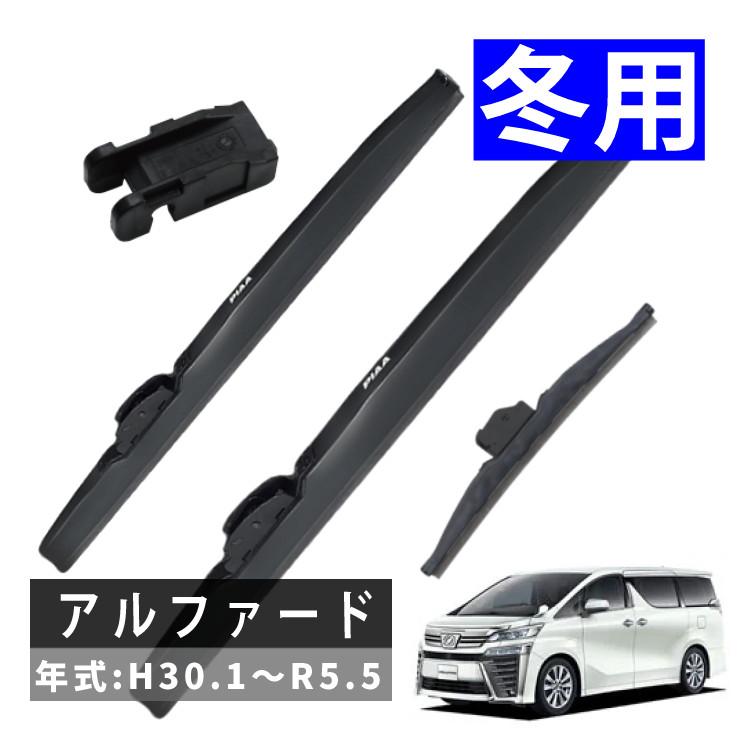 PIAA 冬用 ワイパー スーパーグラファイト スノーブレード トヨタ 