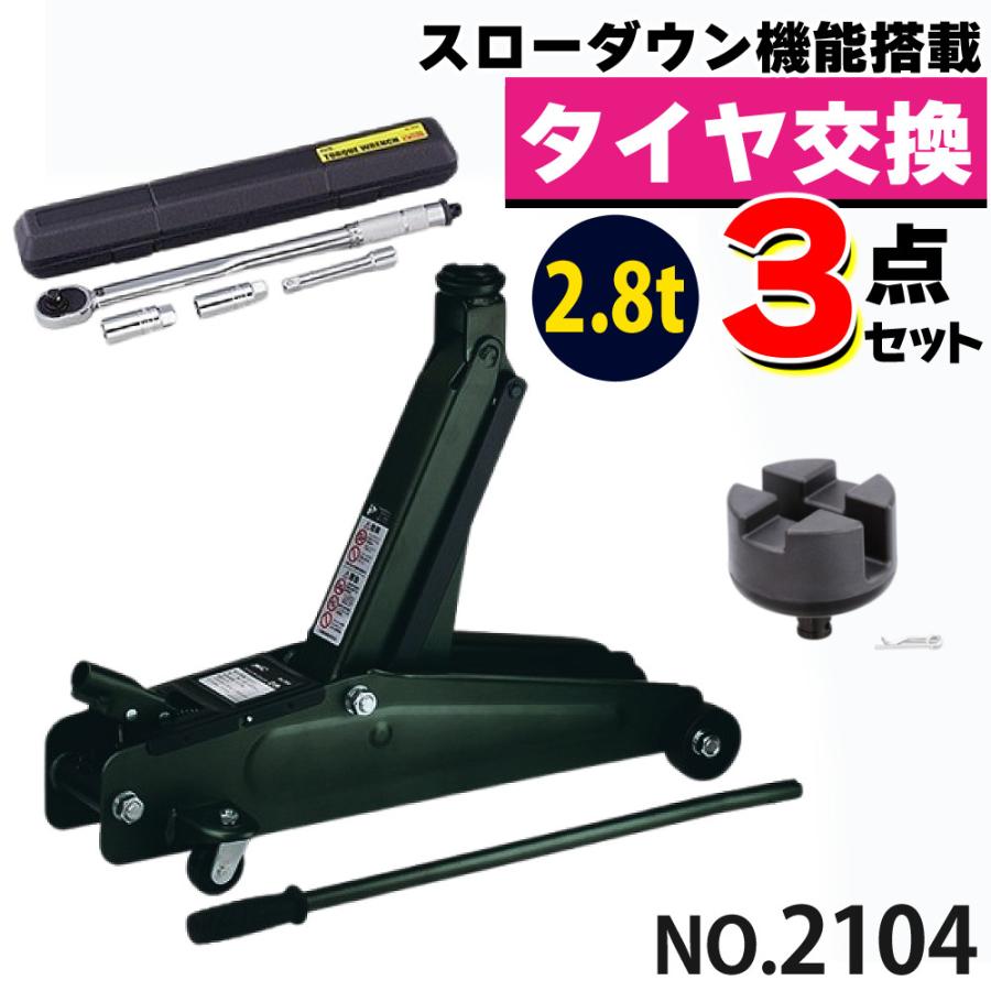 大橋産業 油圧式 ハイリフトジャッキ 2.8t 2104 ジャッキアップ 大橋産業 油圧式 ハイリフトジャッキ 2.8t 2104 ジャッキアップ