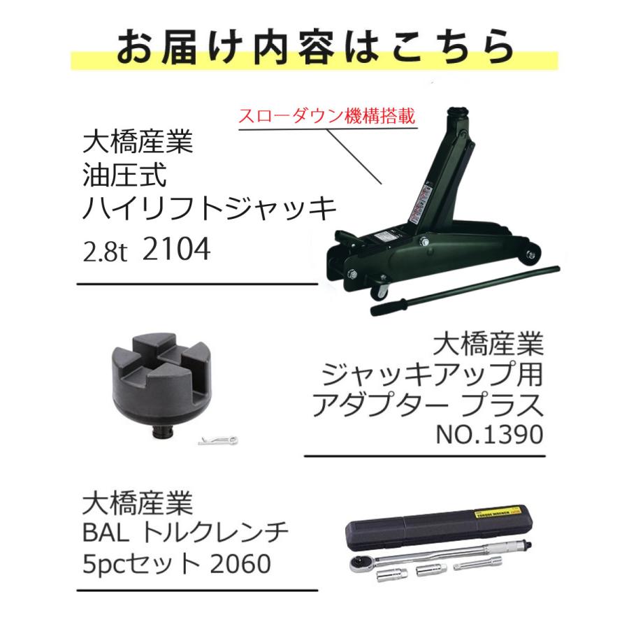 大橋産業 油圧式 ハイリフトジャッキ 2.8t 2104 ジャッキアップ用