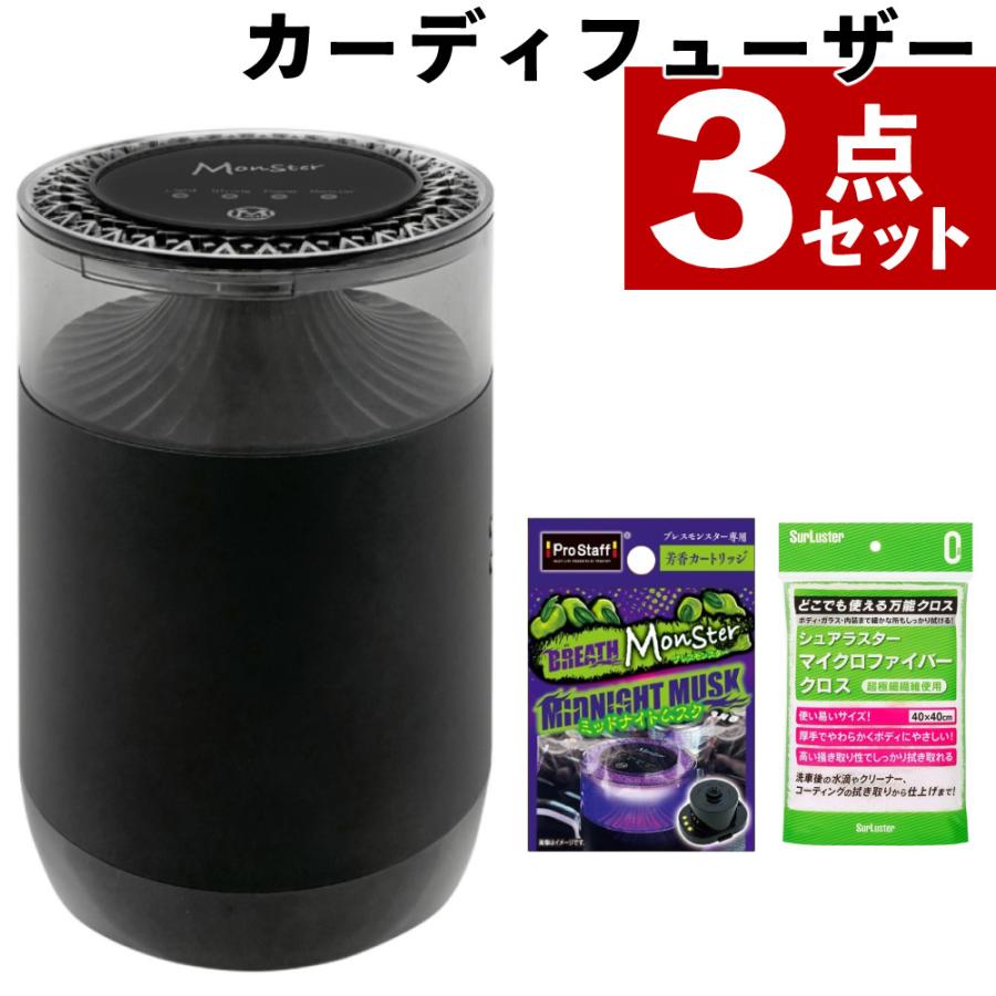 ProStaff（プロスタッフ） 噴霧式フレグランスディフューザー ブレス 