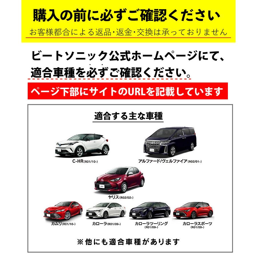 BeatーSonic ビートソニック トヨタ車専用 外部入力アダプター BeatーSonic ビートソニック トヨタ車専用 外部入力アダプター