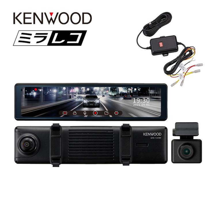 車載電源ケーブル付き)ケンウッド ミラー型ドライブレコーダー  