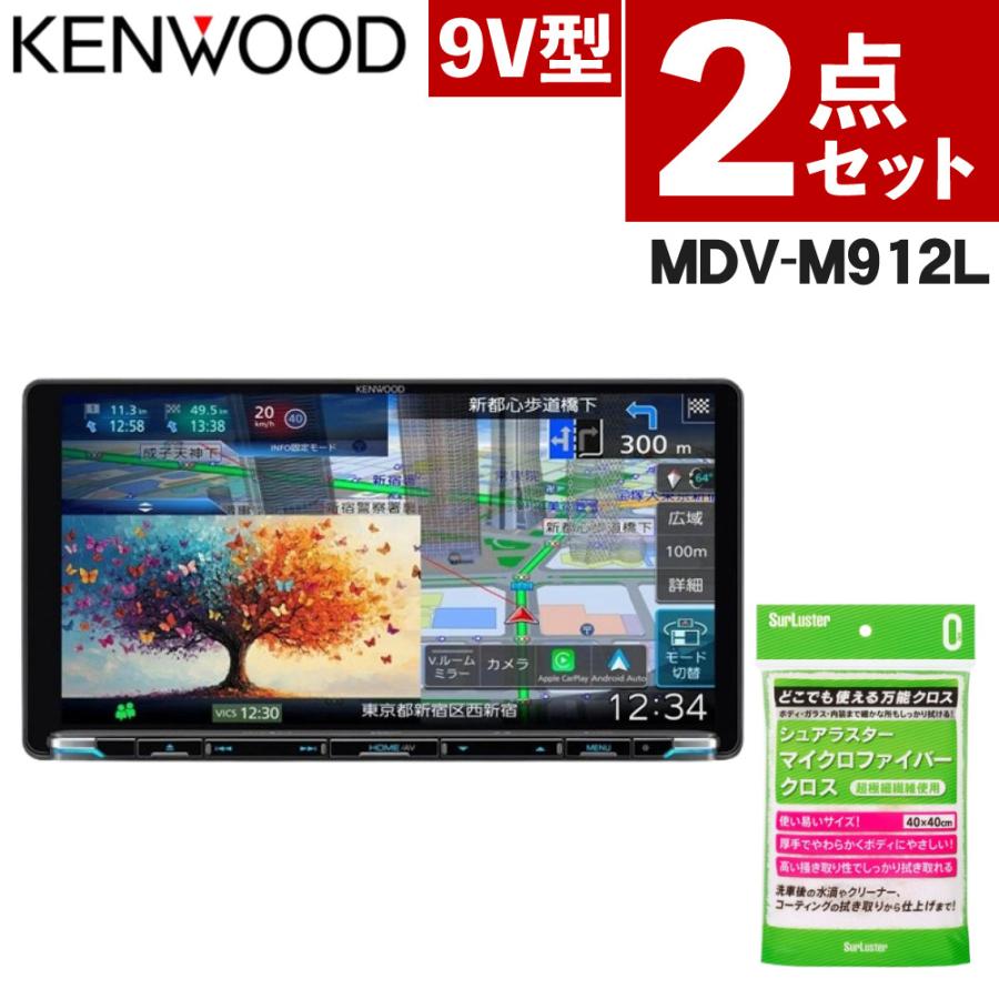JVCケンウッド（JVC KENWOOD） カーナビ 彩速ナビ 9インチ MDV-M912L