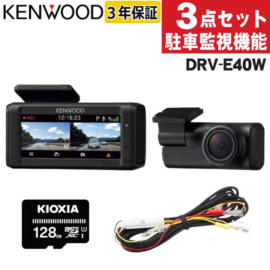 JVCケンウッド（JVC KENWOOD） （駐車監視コード+SDカードセット