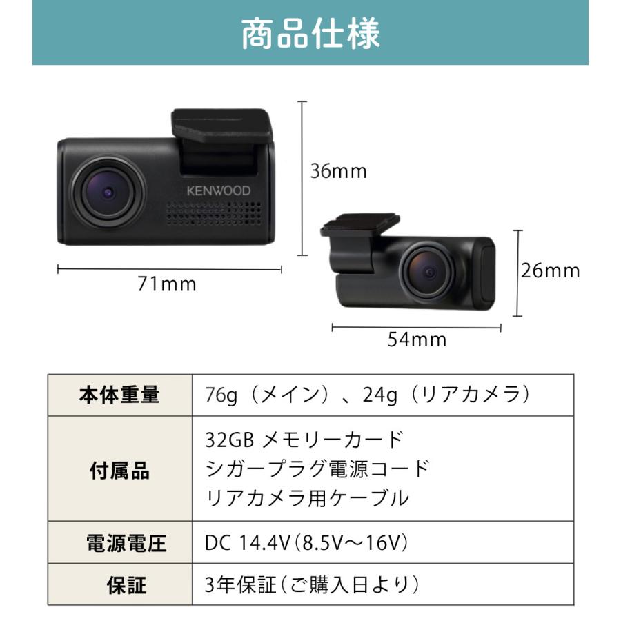 JVCケンウッド（JVC KENWOOD） （駐車監視コード+SDカードセット