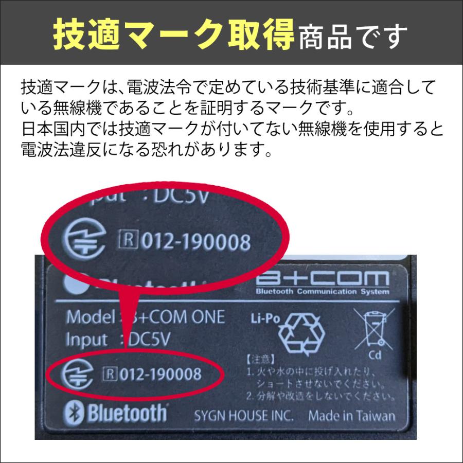 サインハウス ビーコム ワン アームマイクUNIT インカム 選べる サインハウス ビーコム ワン アームマイクUNIT インカム 選べる