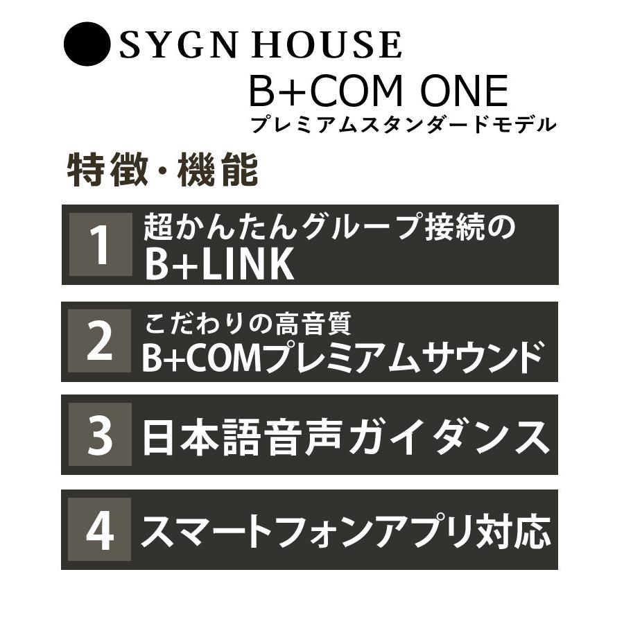 サインハウス ビーコム ワン アームマイクUNIT インカム 選べる サインハウス ビーコム ワン アームマイクUNIT インカム 選べる