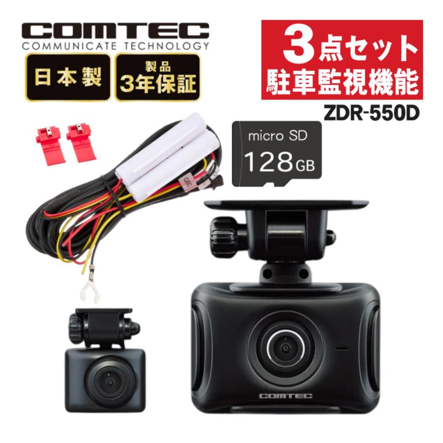 コムテック（Comtec） （レビュー特典あり）コムテック ドライブ