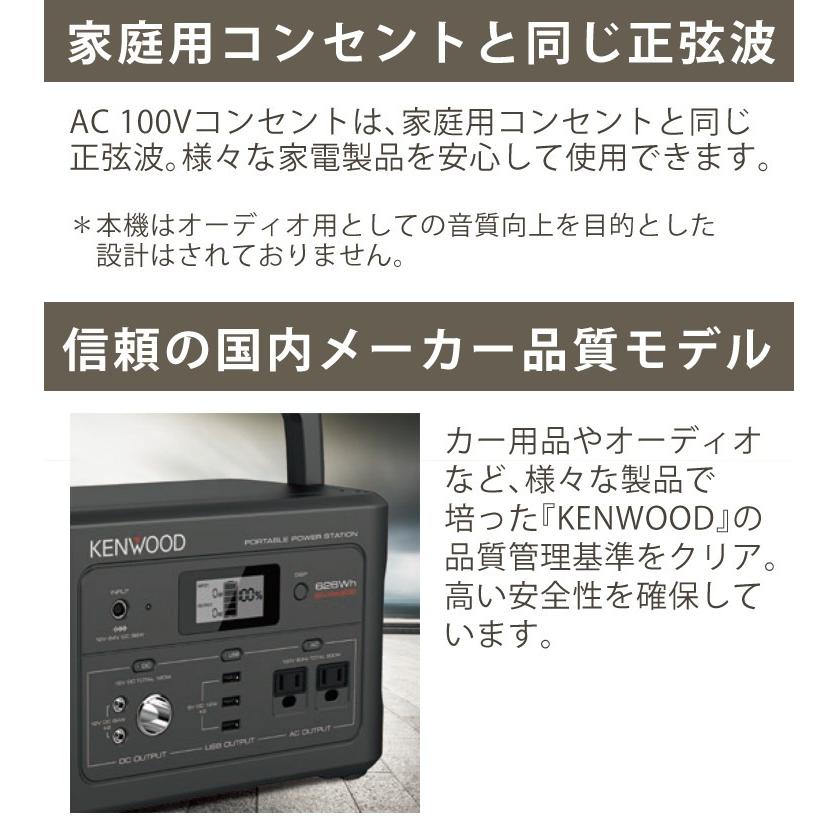 ケンウッド ポータブル電源 BN-RK600-B 防災グッズ 充電池 ケンウッド ポータブル電源 BN-RK600-B 防災グッズ 充電池