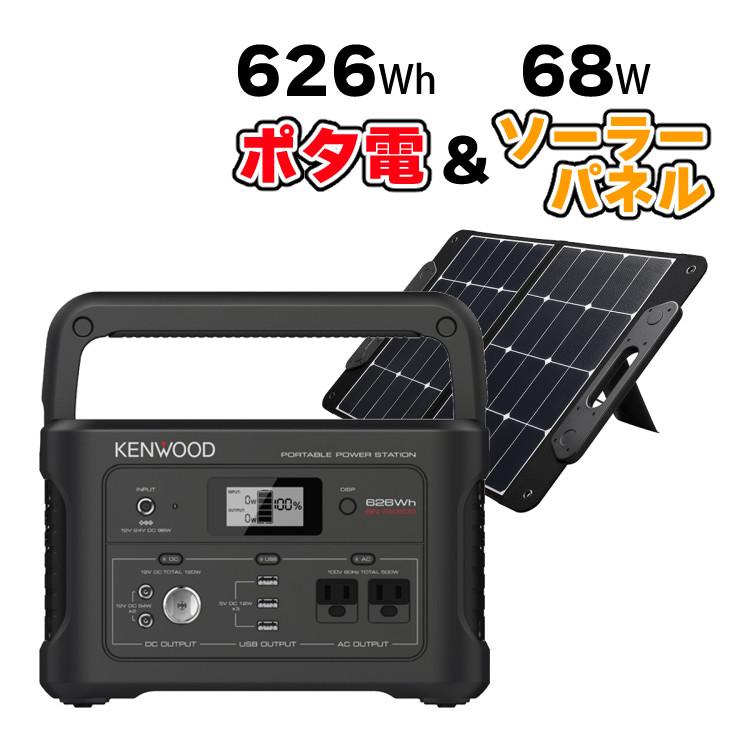 JVCケンウッド KENWOOD ポータブル電源 BN-RK600 626Wh