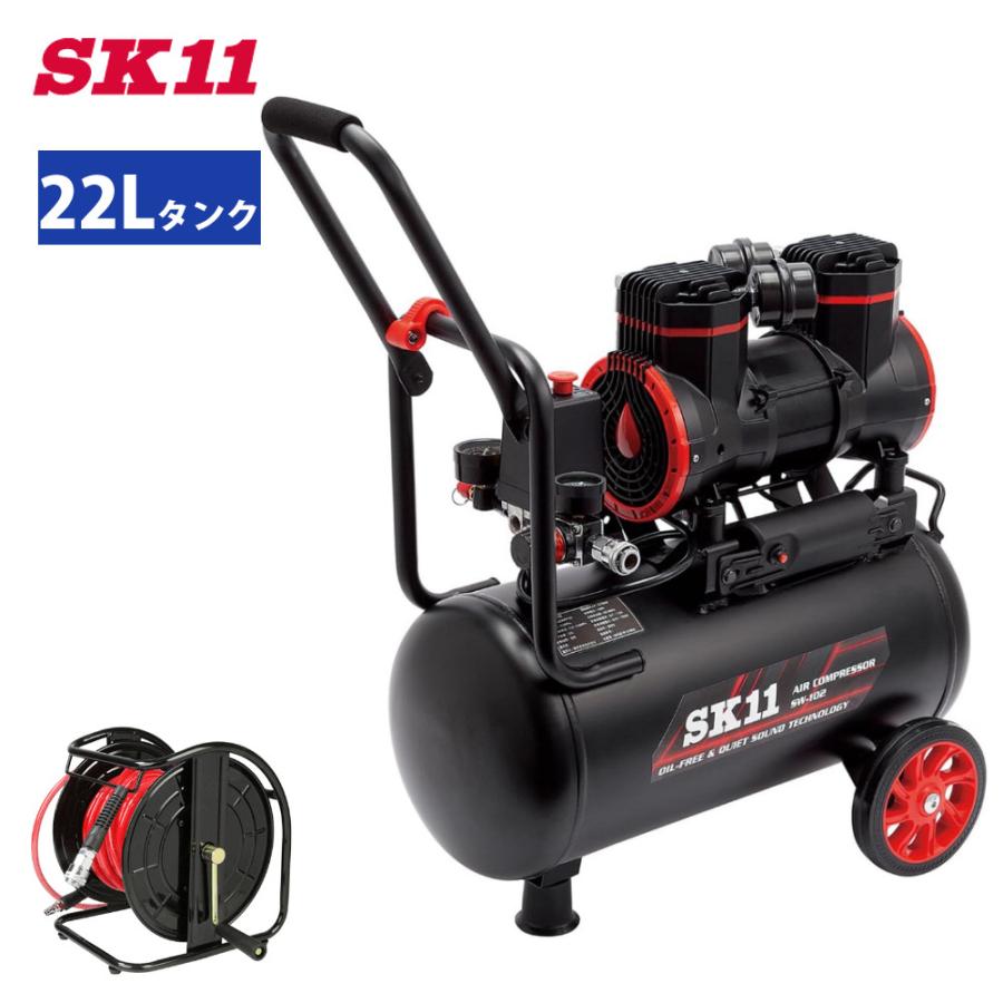 SK11 エアーコンプレッサー SW-102 20mホースリール付き 2点セット