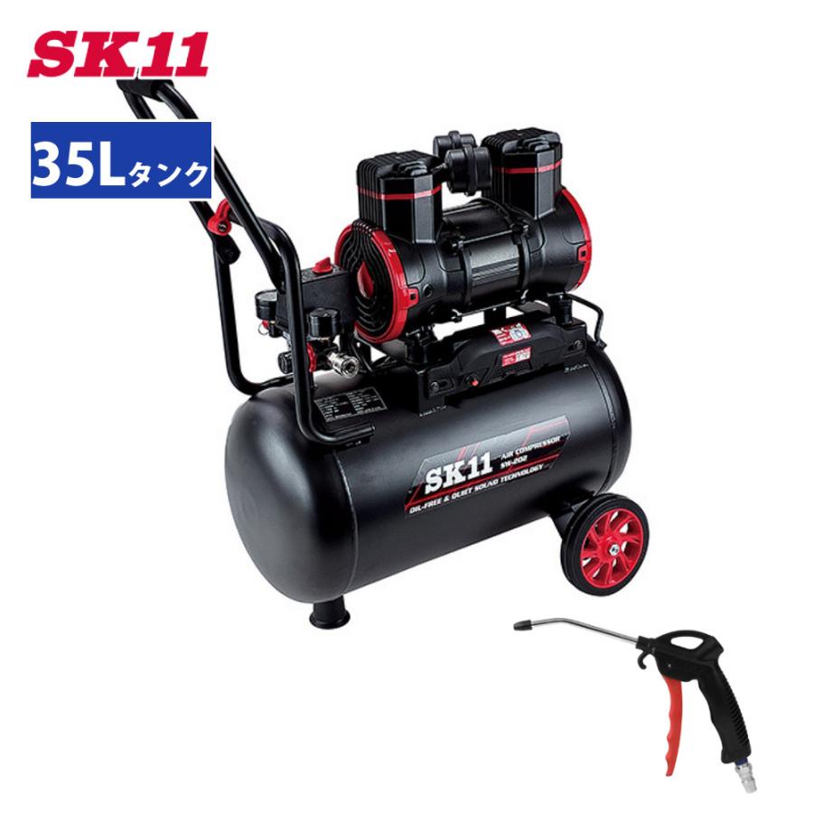 SK11 エアコンプレッサー SW-202 軽量ダスター付き 2点セット