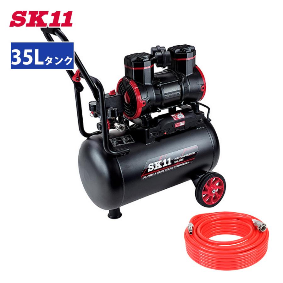 SK11 エアコンプレッサー SW-202 20mホース付き 2点セット（ラッピング
