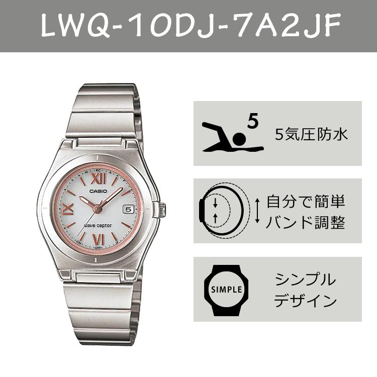 自分でバンド調整可 (国内正規品) CASIO ウェーブセプター ソーラー電波時計 LWQ-10DJ-7A2JFレディース/電波/ピンク/ホワイト/ステンレス/新品｜homeshop｜02