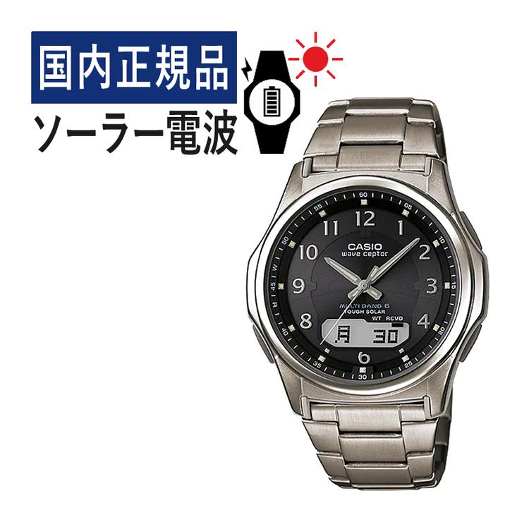 自分でバンド調整可(国内正規品) CASIO ウェーブセプター ソーラー電波