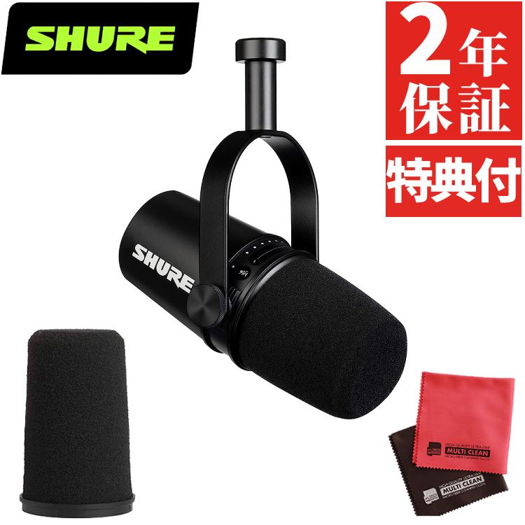 SHURE シュア MV7X ポッドキャストマイクロホン ＆ ウィンドスクリーン 