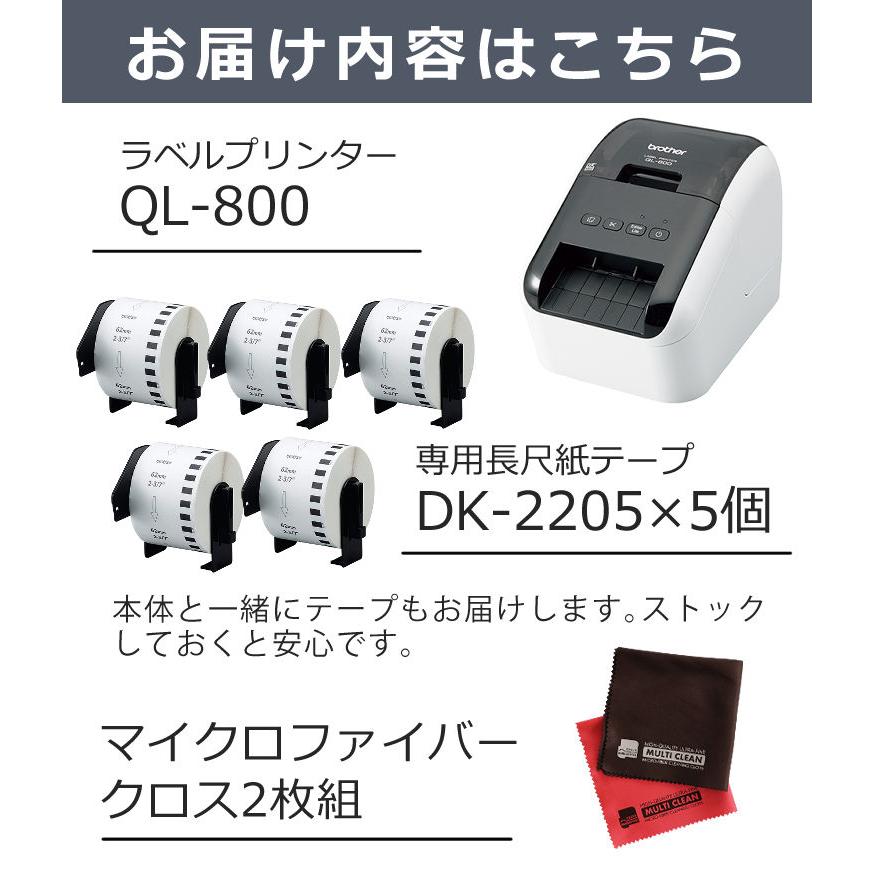 交換用ラベル5個＆クロス付き）ブラザー 感熱ラベルプリンター QL-800