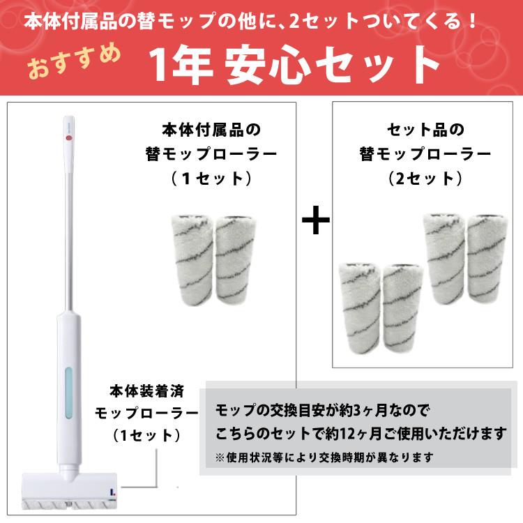 ウォーターサイクリーナー 水拭き掃除機 リトマス LT-WCC25A ホワイト 替えモップ2組セット（ラッピング不可）｜homeshop｜18