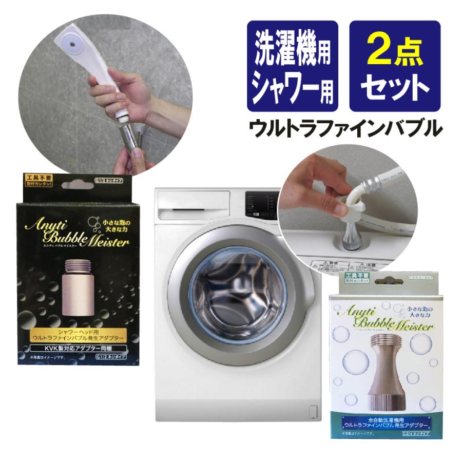ウルトラファインバブル発生装置☆富士計器