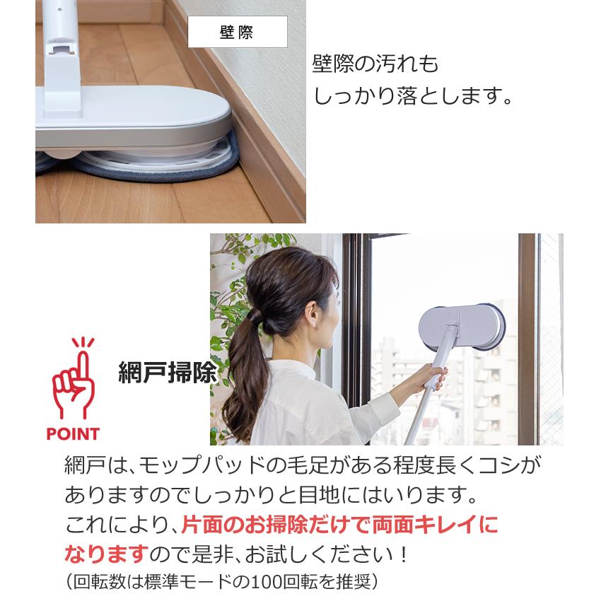 (レビュー特典あり) 正規品 ( 室内・屋外用替えパッド各2枚) 電動 回転モップ ネオプラス ( Neo+ ) ZJ-MA21-WH ホワイト CCP コードレス 掃除 電動モップ 水拭き｜homeshop｜13