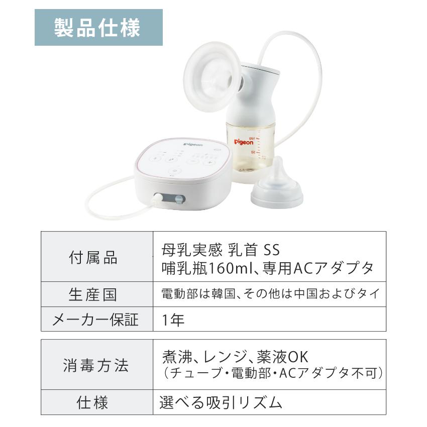 ピジョン さく乳器 電動 プロパーソナル pro personal R ＋ お助けグッズ付 6点セット (ラッピング不可)(熨斗対応不可)｜homeshop｜13