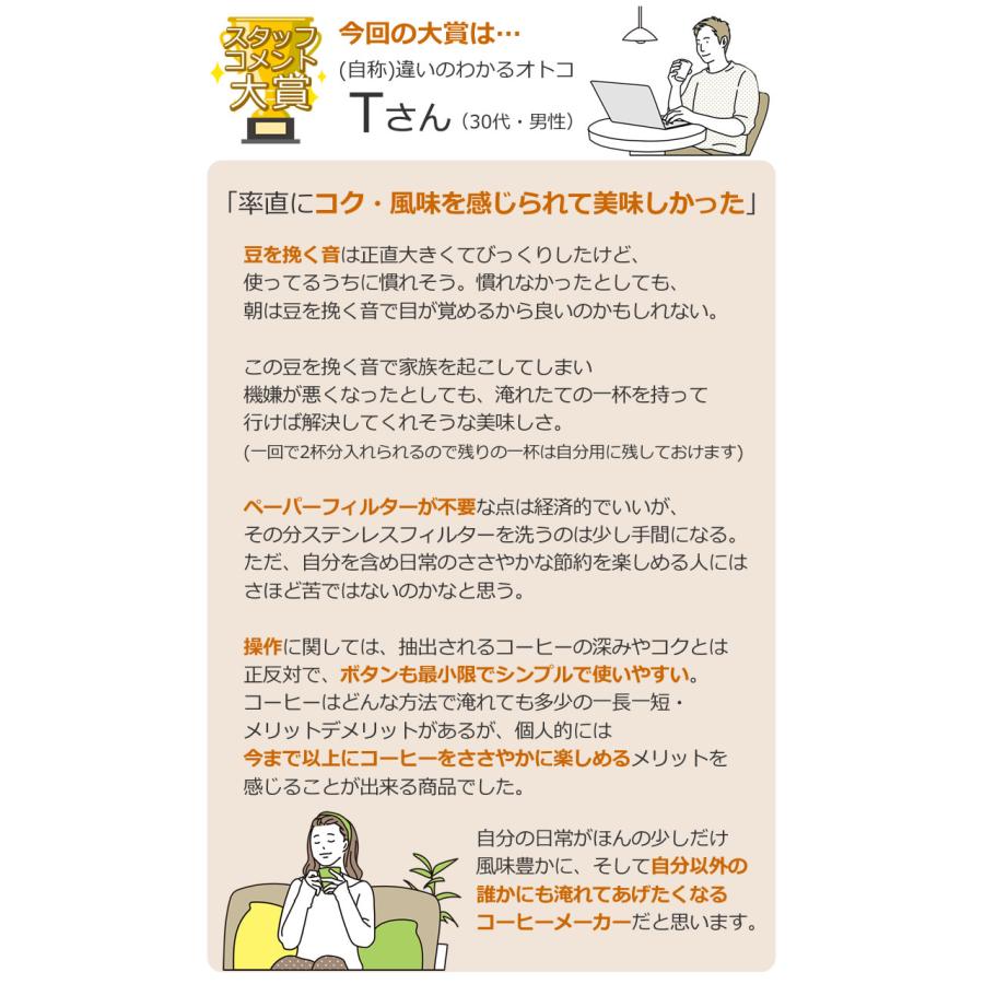 （高温抽出で味わい深い珈琲を） コーヒーメーカー ミル付き 全自動 1-2杯用 95度抽出 山本電気 コーヒー マシン YS0005BK（ラッピング不可）｜homeshop｜14