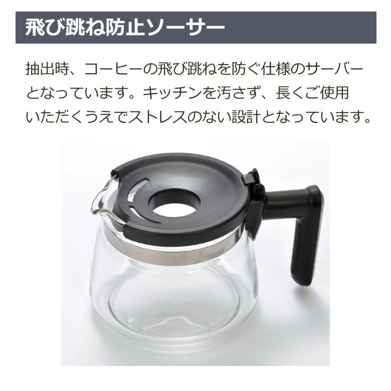 （高温抽出で味わい深い珈琲を） コーヒーメーカー ミル付き 全自動 1-2杯用 95度抽出 山本電気 コーヒー マシン YS0005BK（ラッピング不可）｜homeshop｜09