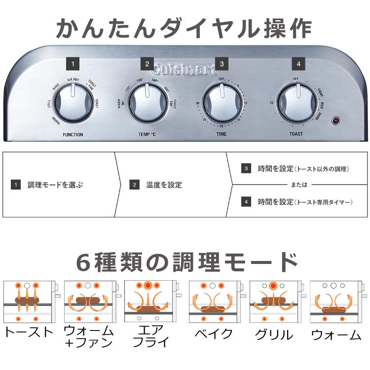 (レビューで北海道米プレゼント) (特典付き) クイジナート エアフライ オーブントースター 4枚 トースター TOA38WJ ホワイト オーブン （ラッピング不可）｜homeshop｜16